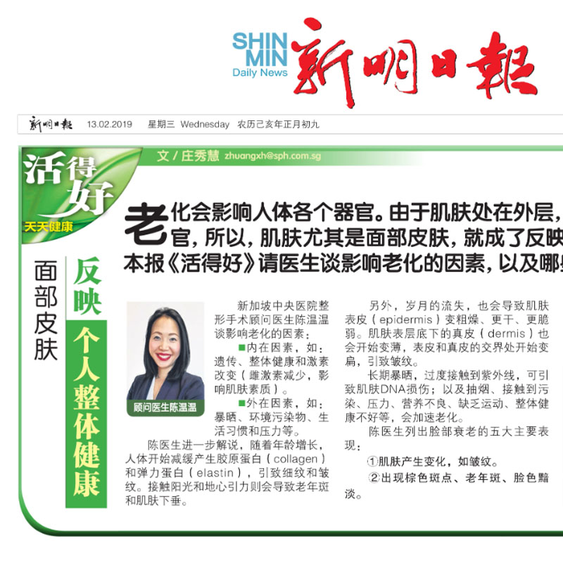Shin Min Daily News