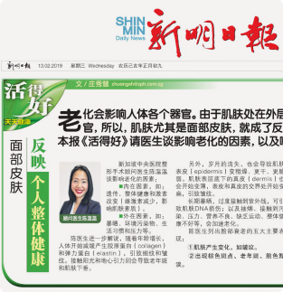 Shin Min Daily News